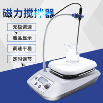 Digital thermostatic heating magnetic stirrer laboratory small magnetic mixer portable desktop stirrer