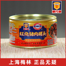 Shanghai Meilin braised pork canned 340g ready-to-eat outdoor food specialty lunch canned meat canned promotion