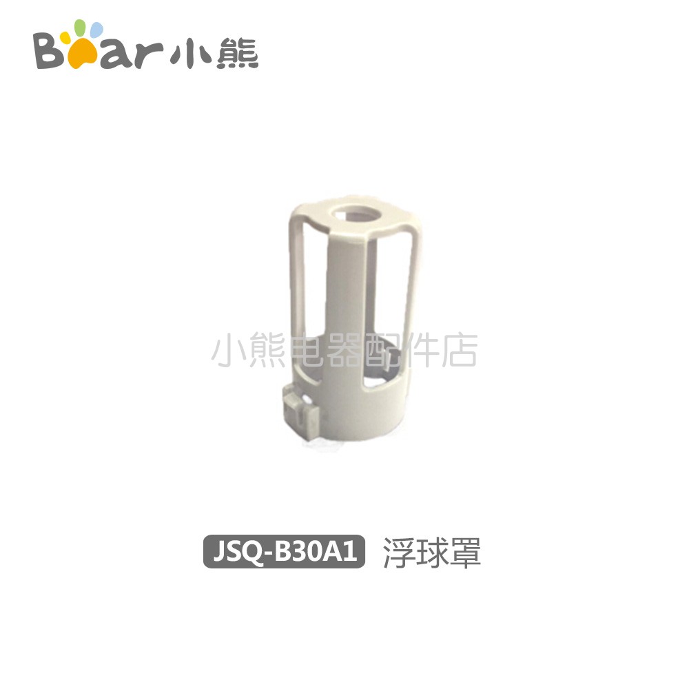 Bear Humidifier accessories Float cover JSQ-B30A1 C50R1 C50T2 E50D1