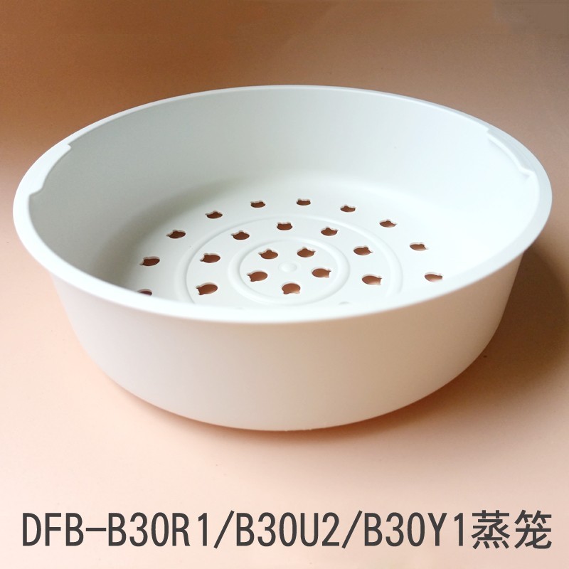 Small Bear electric cooker accessories Single-fit steam cage DFB-B30R1 B30U2 B30Y1 B30Y1 food PP round steam cage