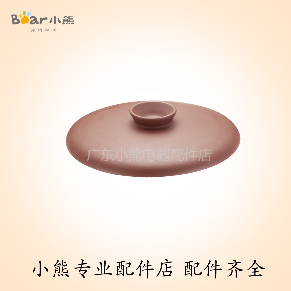 Small Bear electric saucepan accessories 2 5 liters Purple Sand Liner Cover DDZ-A25Z1 A25Z1 1062
