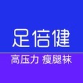 zubej足倍健