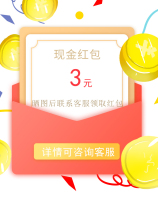 (sunburn 2 Zhang 20 words) Contact customer service collar red packet per ID only 1 time