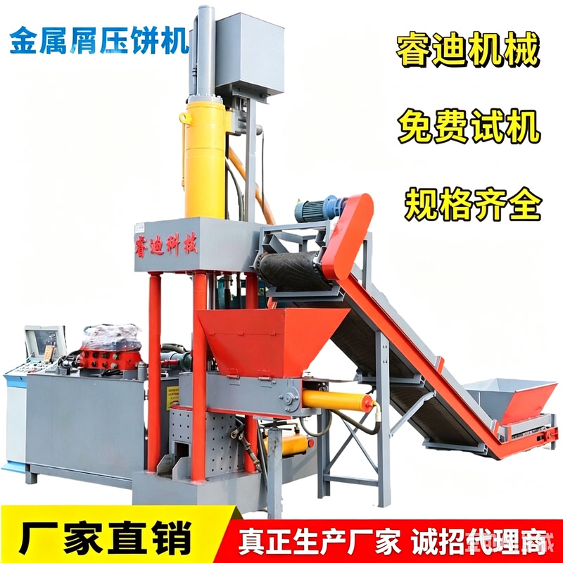 Metal Shavings, Steel Shavings, Aluminum Shavings Press Machine, Waste Metal Shavings Press Machine, Fully Automatic Iron Shavings and Aluminum Chip Press Machine Metal Shavings, Steel Shavings, Aluminum Shavings Press Machine, Waste Metal Shavings Press Machine, Fully Automatic Iron Shavings and Aluminum Chip Press Machine