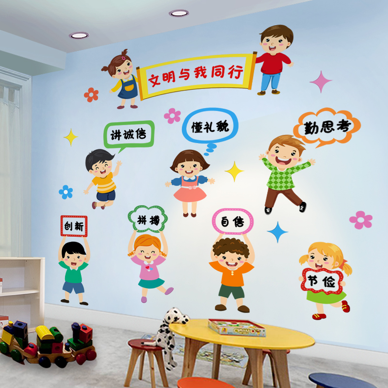 Kindergarten ring theme wall stickers self-adhesive corridor class classroom environment layout materials decorative stickers