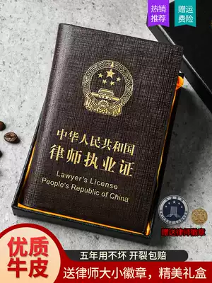 New leather lawyer practice qualification certificate holster scratch-resistant real cowskin lawyer certificate certificate protection cover gift box