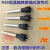 936 constant temperature soldering iron plug soldering iron tip 936 soldering iron core 936 constant temperature soldering iron core 2-pin 4-pin 5-pin in-line