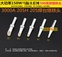 205 high frequency soldering station constant temperature soldering iron head 150W welding station 500-2C 3C 4C5C 6C horseshoe mouth soldering iron head