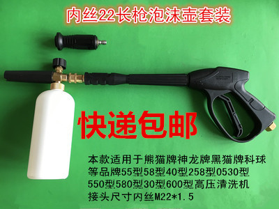 Washing machine car washing machine boutique foam water gun high pressure foam pot car wash powder artifact watering pot set towel sponge
