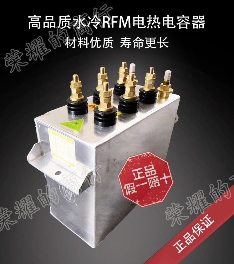 New Anjiang Weiwei Electric Electric capacitor RFM53 1 2-2000-0 5S for medium-frequency electric furnace-Taobao
