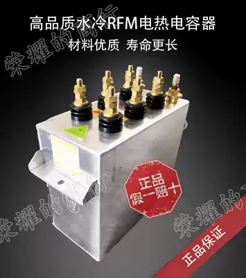 Xin'anjiang Weiwei Electric Heating Capacitor RFM4 1 2-1400-0 7s for intermediate frequency electric furnaces