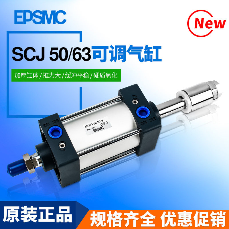 气动气缸可调行程SCJ80/100/125/160*25X50X75X100*150-50/100-S
