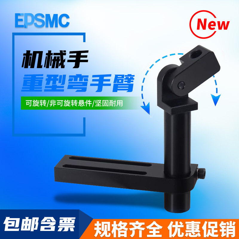 机械手膨胀夹具迷你夹具治具固定支架M10M12夹具角度可调连接杆