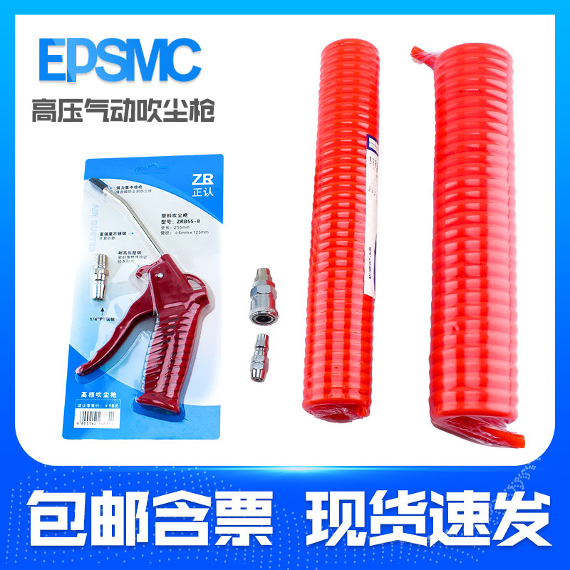 PU弹簧管软管螺旋伸缩空压机气泵高压汽管快速接头气动风管6/8/10