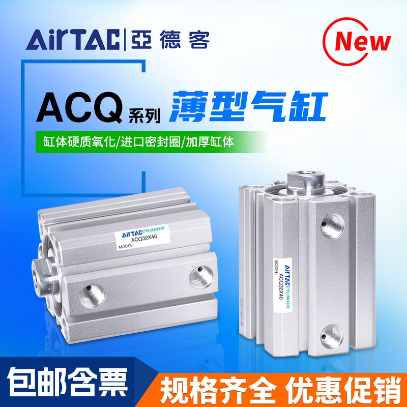 亚德客原装超薄气缸ACQ20/25*5*10*15*20*30*40*50*70*75*100SB