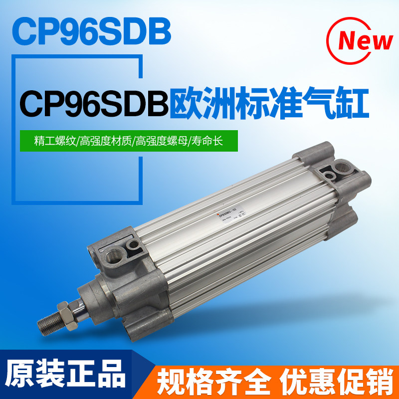 CP96SDB系列标准气缸50/63-25-50-75-100-125-150-175-200带磁
