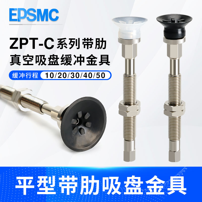 SMC型ZPT10/20/30CS-J20-B5-A10机械手真空吸盘金具支架座带缓冲