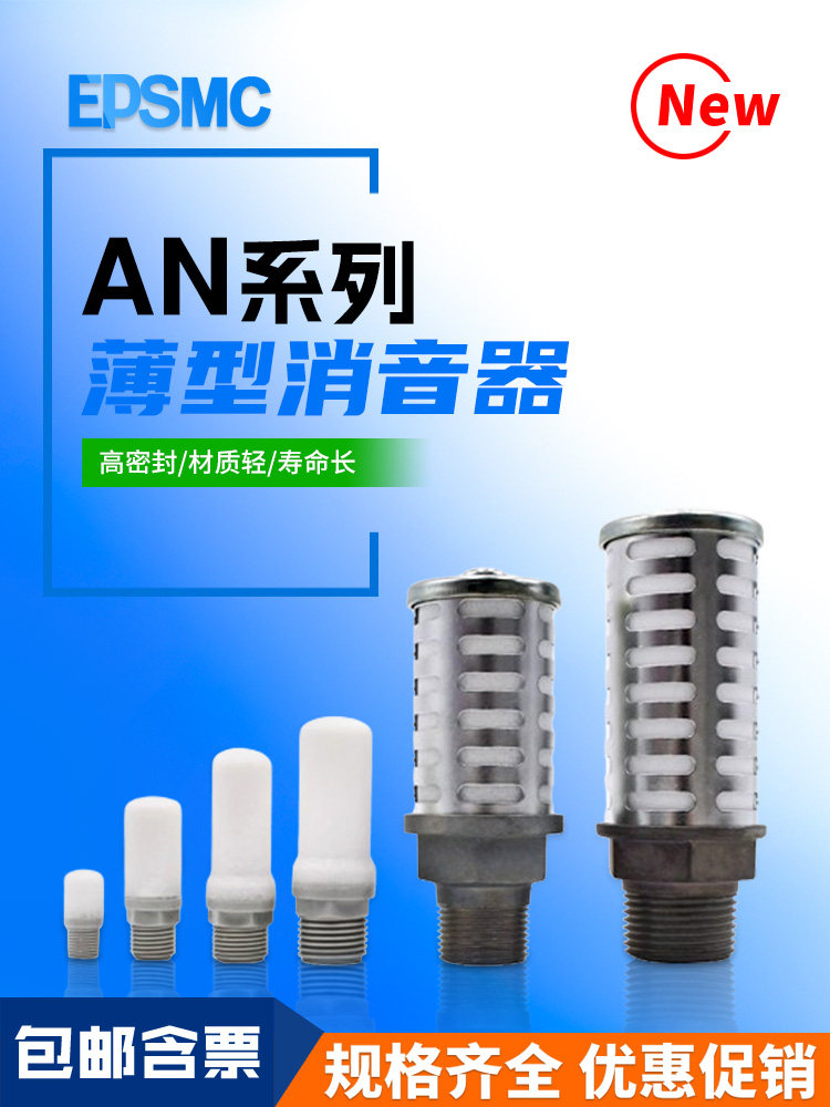 消音器静音器AN05-M5/AN10-01/20-02/30-03/40-04/500-06/600-10