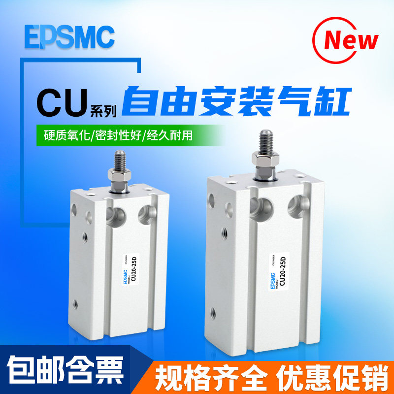 自由安装型气缸CU6/10/16/20/25/32-5-10-15-20-25-30-50D不带磁