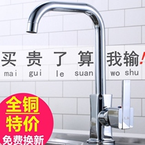 Kitchen tap hot and cold wash vegetable basin full copper sink dishwashing 304 stainless steel washbasin swivel anti-splash tap