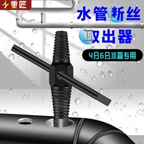 Faucet breaker double-head universal breaking screw angle valve fillet tap breaking faucet receiver
