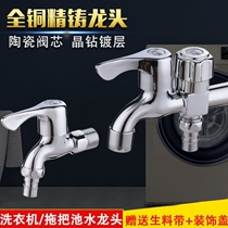 Faucet one-point two adapter washing machine double water outlet dual-purpose water diversion three-way conversion splitter 4 special drag