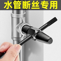 Wire breaker faucet triangle valve wire cutter universal tap screw reverse tooth anti-wire pipe broken head screw