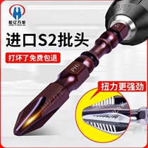 Strong magnetic batch head electric screwdriver hand electric drill inner hexagonal magnetic screwdriver head cross-batch head lengthened wind-lot head