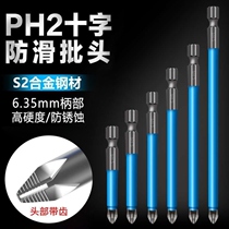 Anti-slip cross-batch head electric screwdriver anti-slip strong magnetic wind screwdriver head electric drill driver head single head hexagonal handle