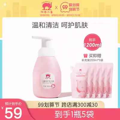 Red baby elephant hand sanitizer baby special natural portable foam children wash and protect combination