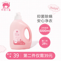 Red baby elephant baby laundry detergent baby special antibacterial mite removal baby newborn children Natural