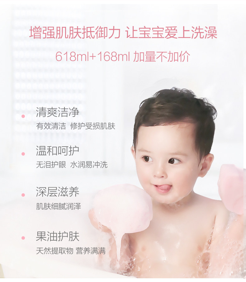 红色小象 儿童洗发沐浴二合一 786ml*2瓶 图3