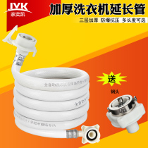 Automatic washing machine inlet pipe Extension hose Water pipe Washing machine accessories