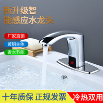 Induction faucet Automatic all-copper induction faucet Single hot and cold intelligent induction infrared household hand sanitizer