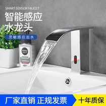 Waterfall Nordic automatic induction faucet Silver all copper single hot and cold induction table basin hot and cold hand washing device