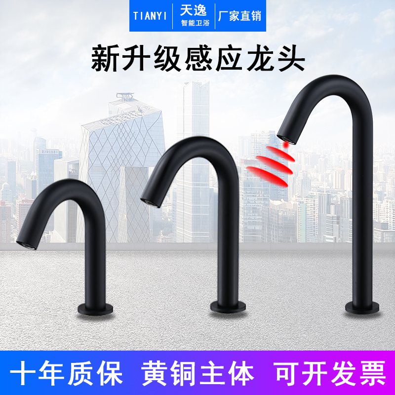 Nordic black copper sensor faucet single hot and cold intelligent sensor faucet automatic infrared hand sanitizer