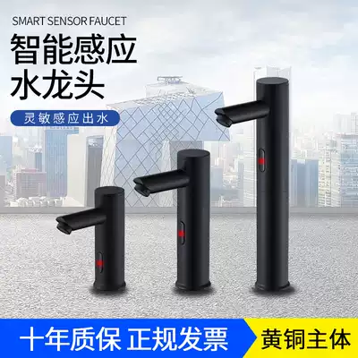 Induction faucet black automatic inductive infrared smart home single-cold hot hand wash basin