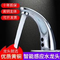 All-copper induction faucet Automatic induction faucet Single hot and cold intelligent induction INFRARED household hand sanitizer