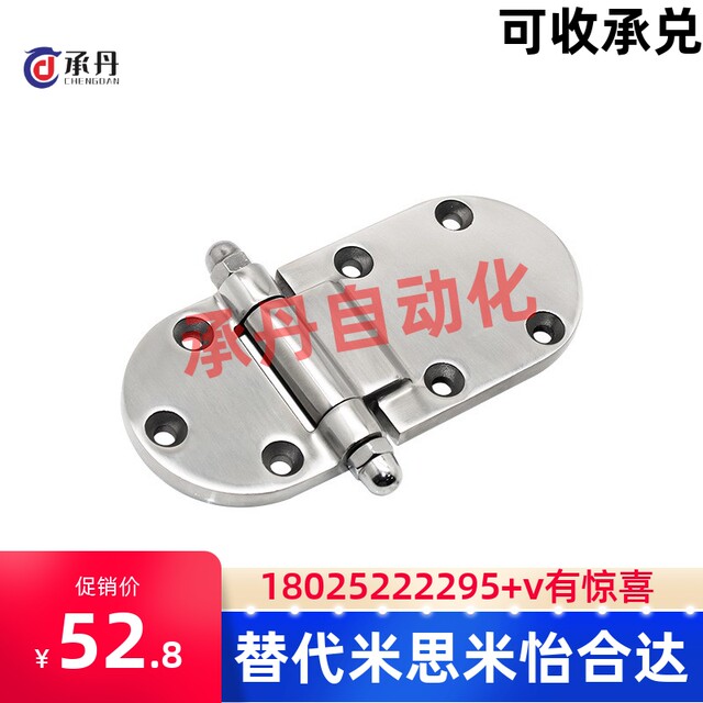 304 ສະແຕນເລດສະແຕນເລດ oval Load-bearing hinge ອຸດສາຫະກໍາອຸປະກອນເຄື່ອງຈັກຮາດແວອຸດສາຫະກໍາຫນັກ folding carriage door hinge