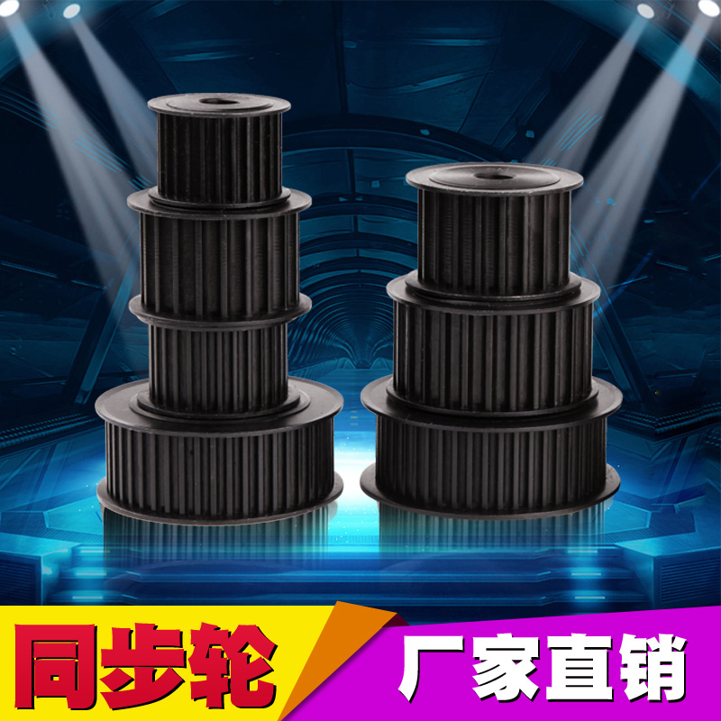 Manufacturer Direct sales machine bed accessories Spot for synchronous belt wheel gear carbon steel wheels 5M8M14M20M L H XL