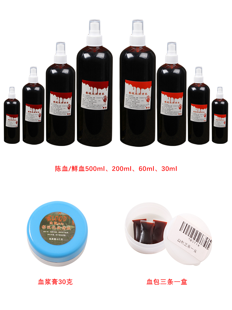 Halloween vampire props Film and television whole cos performance props fake blood Fake blood capsule dentures artificial plasma