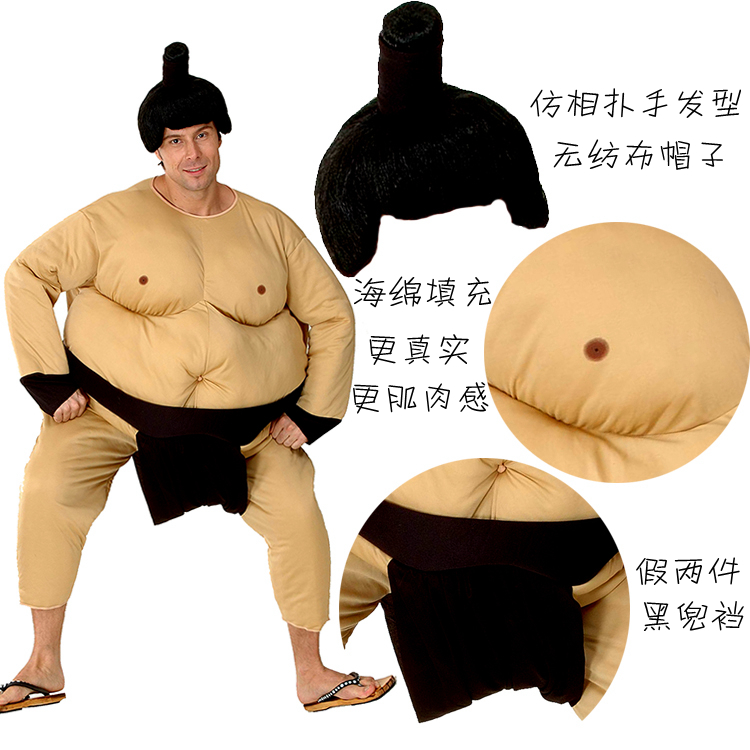 相撲服裝加厚大力士演出搞笑大胖子相撲衣服酒吧相撲裝扮非充氣款 相撲服裝加厚大力士演出搞笑大胖子相撲衣服酒吧相撲裝扮非充氣款