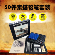 New cross-border new product sketch drawing pencil set charcoal eraser art set 50-piece painting pen set