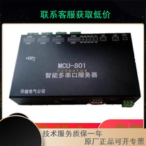 Xu Jiu MCU-801 PMF-700L MCU-801S MCU-801S