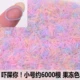 (Маленький желе -цвет) около 6000 корней