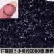 (Маленький черный) около 6000 корней
