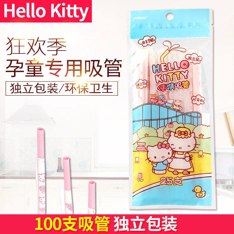Hello Kitty disposable straw independent packaging bendable pregnant woman children drink water milk juice 100 only