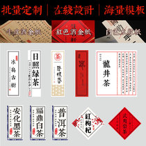 Tea Sticker Kraft Paper Self-adhesive Tea Label Black Tea Green Tea Tieguanyin Spot Tea label Sticker Customization