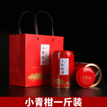 Xinhui Xiaoqing citrus packaging jar One pound Xiaoqing citrus packaging box Gift box empty box High-end Xiaoqing citrus tea jar tin can