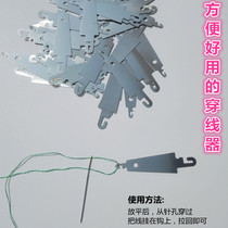 Convenient and easy-to-use thread cross stitch steel sheet iron hook threader needle thread
